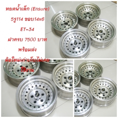 แม็กเรโทร หลายชุด(ล้อใหม่)