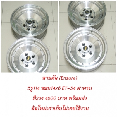 แม็กเรโทร หลายชุด(ล้อใหม่)