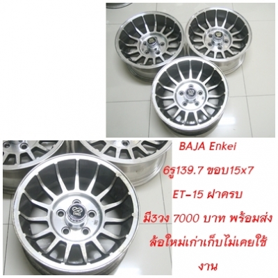 แม็กเรโทร หลายชุด