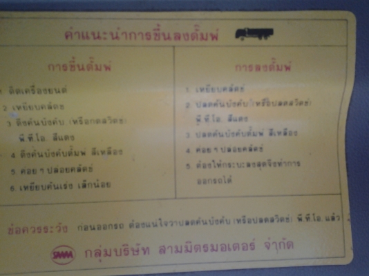 HINO FM 3 M NLD ปี 39 สวย เดิม บาง ดัมพ์สามมิตรลอนเฉียง งามๆมาแล้ว (ทีมงานรถคุณภาพ)