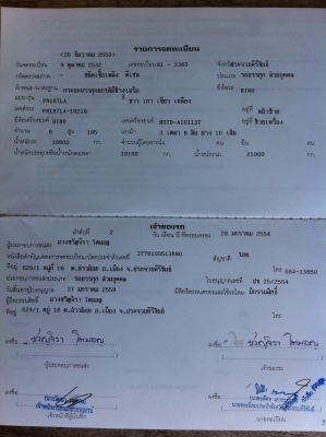 ขายรถบรรทุก 10 ล้อ (ดั้ม) HINO F18 (แท้) ตัวรถ F187LA-10216 เครื่อง HO7D-A101137 สภาพพร้อมใช้