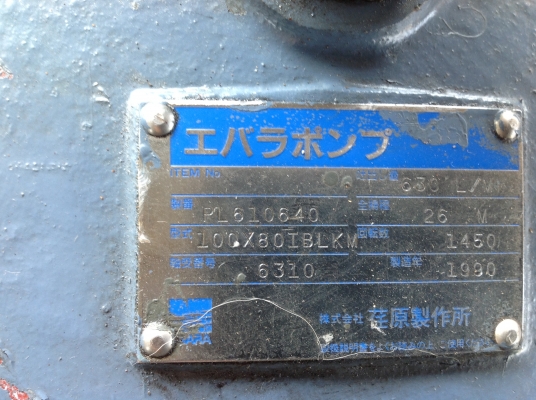 ขายปั้มน้ำหอยโข่งเก่าญี่ปุ่นยี่ห้อ EBARA ขนาด 4x3 นิ้ว( เข้า4นิ้ว ออก3นิ้ว) สภาพสวยมากๆ ขายปั้มน้ำหอยโข่งเก่าญี่ปุ่นยี่ห้อ EBARA ขนาด 4x3 นิ้ว( เข้า4นิ้ว ออก3นิ้ว) สภาพสวยมากๆ