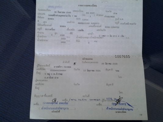 ขายซีวิคตาโตปี 1997 เครื่องตัวนอก V-TEC D16A แน่นๆครับ สด160000 บาท เล่มพร้อม ใครติดแบล็กลิสต์อยากผ่อนแบบไม่ต้องยื่นไฟแนนซ์ผ่อนกับผมเองได้ดาวน์ 75000 บาท ผ่อนเดื่อนละ 3300 บาท 33 งวด รถมีเล่มพร้อมนะครับ ดาวน์แพงนิดเพราะ จัดเองครับ ไม่มีดอก