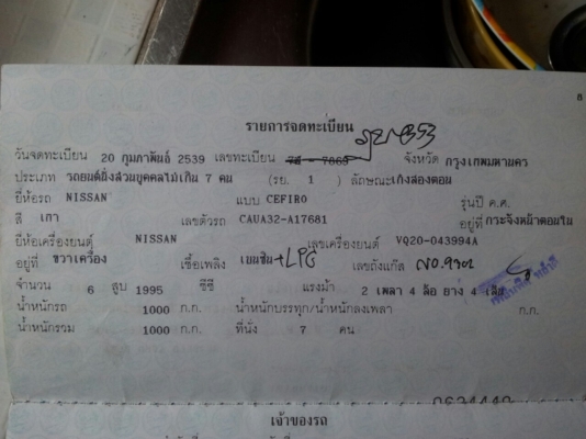 ขาย cerfiro รุ่น a32  2.0  VQ ปี95