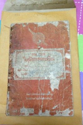 ขายเล่มทะเบียนcb400ไม่มีเอกสารราคาถูก