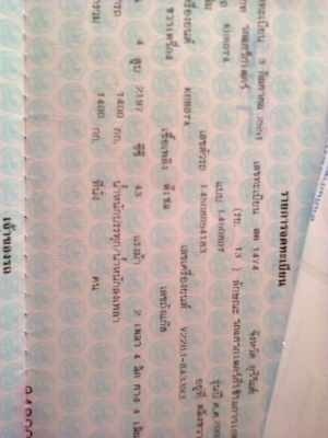 ขายคูโบต้า L4508