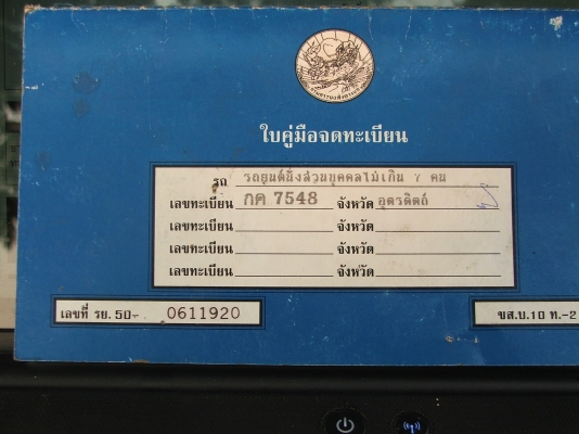 ขายทะเบียนHONADA CIVIC