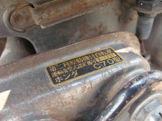 C70 Super cub เก่าญี่ปุ่น