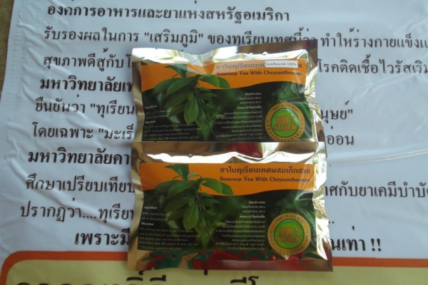 ขายชาต้านมะเร็ง 100 \%