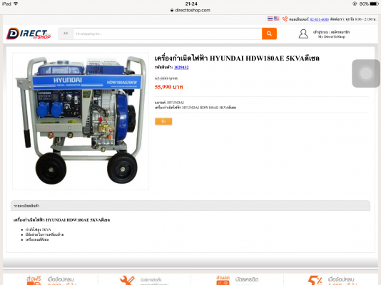 ** SOLD ** เครื่องปั่นไฟ HYUNDAI DIESEL 10 HP รุ่น HDW180AE/5KW ของใหม่ 100\% ไม่เคยใช้งาน(เชื่อมได้ในตัว)