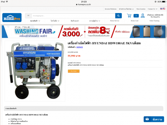 ** SOLD ** เครื่องปั่นไฟ HYUNDAI DIESEL 10 HP รุ่น HDW180AE/5KW ของใหม่ 100\% ไม่เคยใช้งาน(เชื่อมได้ในตัว)