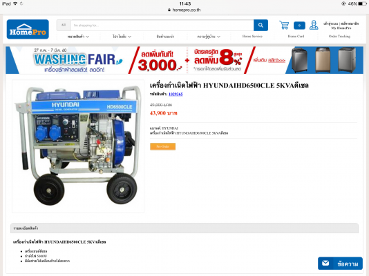 ** SOLD ** เครื่องปั่นไฟ HYUNDAI DIESEL 10 HP รุ่น HD6500CLE/5KW ของใหม่ 100\% ไม่เคยใช้งาน