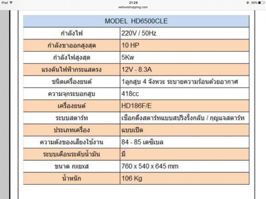 ** SOLD ** เครื่องปั่นไฟ HYUNDAI DIESEL 10 HP รุ่น HD6500CLE/5KW ของใหม่ 100\% ไม่เคยใช้งาน