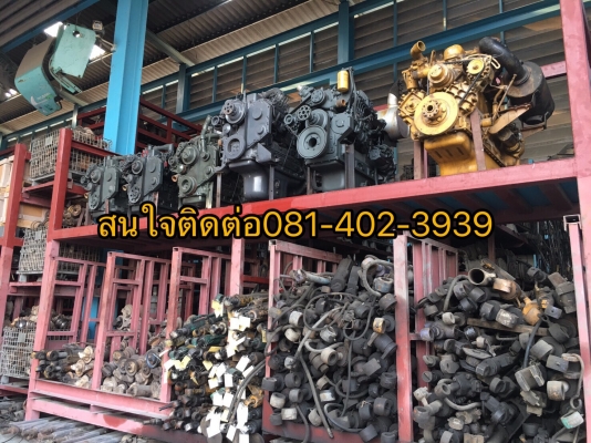 ขายอะไหล่แมคโค เก่า ใหม่ ติดต่อ081-402-3939