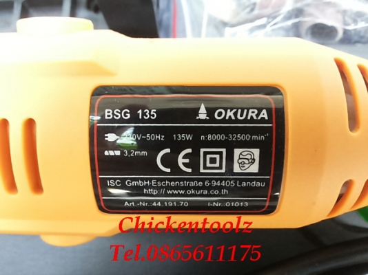 เจียร์ Okura แบบมีสายอ่อน ขนาด 135 W พร้อมอุปกรณ์ครบครับ เจียร์ Okura แบบมีสายอ่อน ขนาด 135 W พร้อมอุปกรณ์ครบครับ