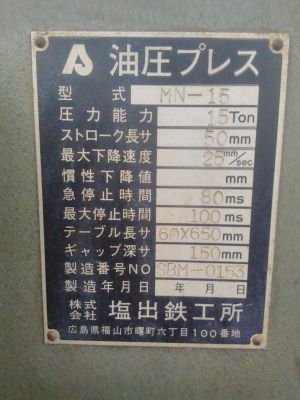 ขายเครื่องพับเหล็ก15ตัน