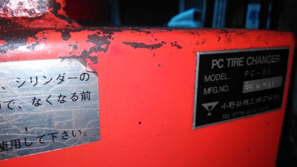 **ขายถูกๆ เครื่องถอดยางมือสองจากญี่ปุ่น** PC-88 มอเตอร์1 แรง ทดสอบเรียบร้อย ทุกระบบทำงานได้ดีมากๆ นิ่งๆพร้อมใช้งานครับ **ขายถูกๆ เครื่องถอดยางมือสองจากญี่ปุ่น** PC-88 มอเตอร์1 แรง ทดสอบเรียบร้อย ทุกระบบทำงานได้ดีมากๆ นิ่งๆพร้อมใช้งานครับ