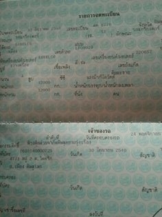 ขาย120มาร์ค///รถสวยทำงานไวมาก ไฟฟ้าครบ โซ่ใหม่ เอกสานเล่มทะเบียน