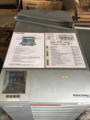 เครื่องสำรองไฟ UPS ยี่ห้อ Socomec