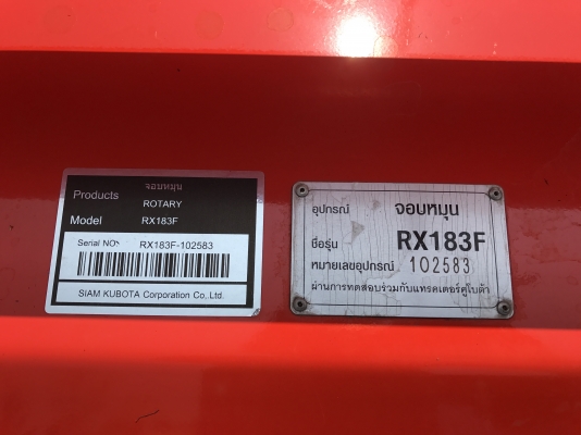 ขายโรตารี่ ตราช้าง RX183F ใส่รถ 47-50 แรง มือ1 ของใหม่จากศูนย์ ไม่ผ่านการใช้งาน
