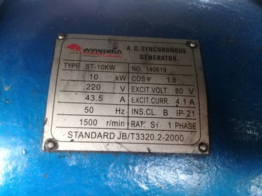 เครื่องปั่นไฟ10kw เครื่องปั่นไฟ10kw