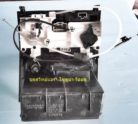 ชุดสวิทย์ แอร์ โซลูน่า วีออส รุ่นแรก แท้ ตรงรุ่น อุปกรณ์ครบ ชุดสวิทย์ แอร์ โซลูน่า วีออส รุ่นแรก แท้ ตรงรุ่น อุปกรณ์ครบ