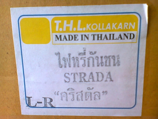 ไฟหรี่ไฟเลี้ยวกันชน STRADA ไฟหรี่ไฟเลี้ยวกันชน STRADA
