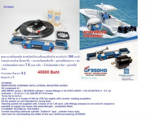 ชุดพวงมาลัย Made in ittaly ชุดพวงมาลัย Made in ittaly