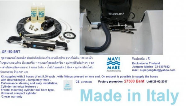ชุดพวงมาลัย Made in ittaly ชุดพวงมาลัย Made in ittaly