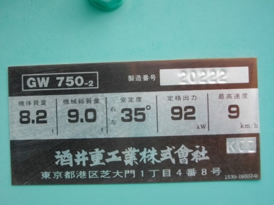 ขาย SAKAI GW750-2 สภาพสวย นำเข้าจากญี่ปุ่น สนใจติดต่อ อำพล 090-9694506, 080-3031241 ขาย SAKAI GW750-2 สภาพสวย นำเข้าจากญี่ปุ่น สนใจติดต่อ อำพล 090-9694506, 080-3031241