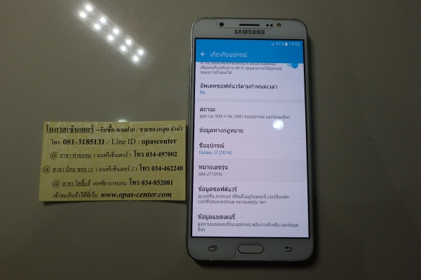 Samsung Galaxy J7 (2016) สีทอง สภาพใหม่ ติดฟีล์ม ประกันศูนย์ถึง สค.60 ส่งฟรี Samsung Galaxy J7 (2016) สีทอง สภาพใหม่ ติดฟีล์ม ประกันศูนย์ถึง สค.60 ส่งฟรี
