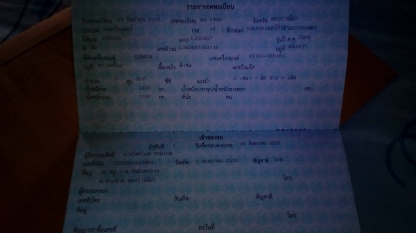 36แรง พร้อมใช้ เล่มทะเบียนพร้อม ดันหน้า พาลหลัง 36แรง พร้อมใช้ เล่มทะเบียนพร้อม ดันหน้า พาลหลัง