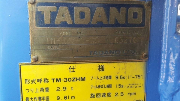 ขาย 145,000 บาท เก่านอก เครน TANADO 2.9 ตัน 4 ปอก 3 ชัก สภาพพร้อมใช้ รถอยู่ จ.ร้อยเอ็ด โทร098-186284