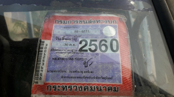 อิสุ..110 ปี37เกียร์สั้น ล่องยาว4.30ม.เดิมบางงามล้ำ.เครื่องกริ๊ป.คัสซีงาม.ยางดีมีอะไหล่.เล่มพร้อมโอน.รถพร้อมใช้บางๆไม่เคยพ่น..ขาย235000.&amp;.โทรมานะ..0837335338-0636359242.นิธิศ