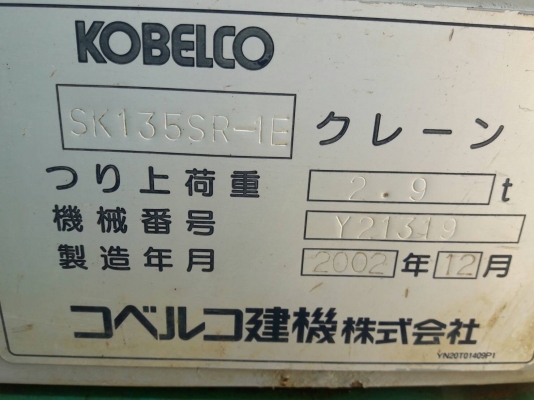 ขายKOBELCO SK135SR YY02 เก่าญี่ปุ่นแท้ สภาพสวย เครื่องปั๊มดี พร้อมใช้ ลองระบบกันได้ทุกวัน โทร 089-3818694 ดวงนภา ขายKOBELCO SK135SR YY02 เก่าญี่ปุ่นแท้ สภาพสวย เครื่องปั๊มดี พร้อมใช้ ลองระบบกันได้ทุกวัน โทร 089-3818694 ดวงนภา
