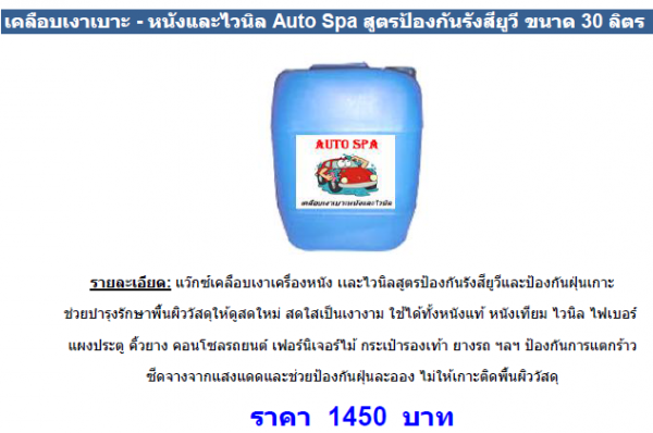 จำหน่ายน้ำยาและอุปกรณ์คาร์แคร์ จำหน่ายน้ำยาและอุปกรณ์คาร์แคร์