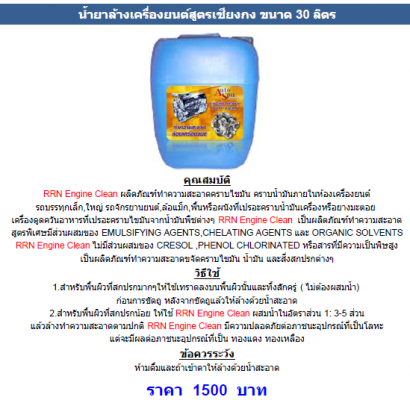 จำหน่ายน้ำยาและอุปกรณ์คาร์แคร์
