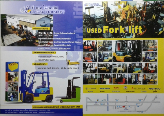 ขาย-เช่า-ซ่อม