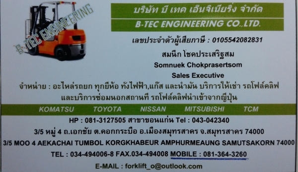 ขาย-เช่า-ซ่อม ขาย-เช่า-ซ่อม