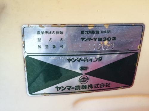 ราคาพิเศษ!! รถเกี่ยวข้าวเดินตามYANMAR YB302 ราคา : 12,000 บาท รหัสสินค้า : 80904407 www.nihonmono.com