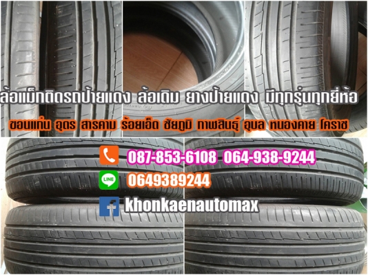 ยาง 16 Yogohama 205 50 16 ปี 14