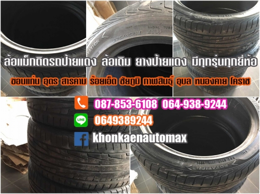 ายยาง 18 Goodyear 225/45/18 ปี 14