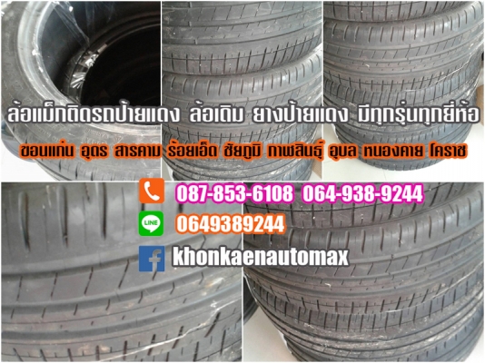 ขายยาง 17 มิชเชอลิน 215/45/17 ดอกสวยๆ