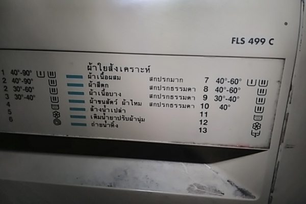 แยกขายชิ้นส่วนเครื่องซักผ้า Zanussi  ซานุสซี่ รุ่น FLS499C  เครื่องใช้ได้ทุกระบบยกเว้นที่เสีย น่าจะแกนหมุน หรือลูกปืนถึงเสีย เลยแยกขายทุกชิ้นคับ