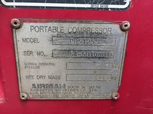 ปั้มลม AIRMAN PDS125S นำเข้าจากญี่ปุ่น สภาพสวยมาก ปั้มลม AIRMAN PDS125S นำเข้าจากญี่ปุ่น สภาพสวยมาก