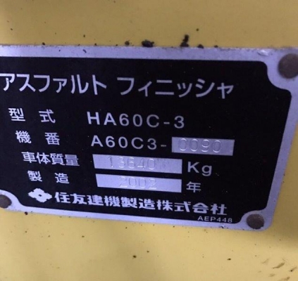 รถปูยาง HA60C-3TV#0090 รถปูยาง ล้อแทร็ค นำเข้าจากญี่ปุ่น