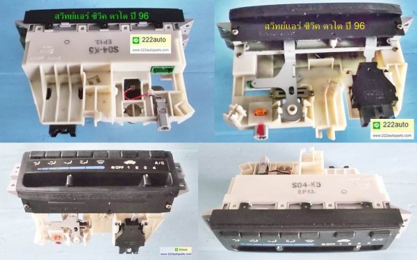 สวิทย์ แอร์ ฮอนด้าซีวิค ตาโต ปี96 98