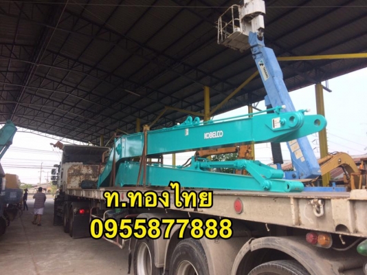 บูมยาว KOBELCO SK200 บูมแมคโคนำเข้า ราคา 400,000 บาท