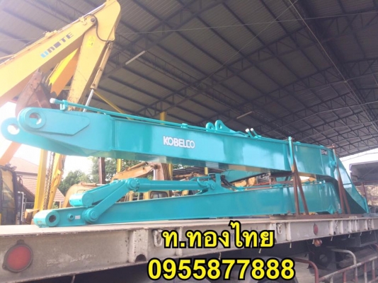 บูมยาว KOBELCO SK200 บูมแมคโคนำเข้า ราคา 400,000 บาท