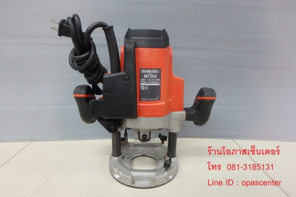 ราวเตอร์ เครื่องฉลุลายไม้ Maktec รุ่น MT362 ใหม่ล่าสุด สภาพใหม่
